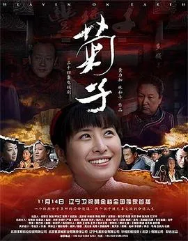 菊子2011[电影解说]在线观看