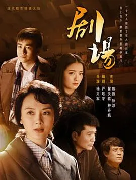 剧场2014[电影解说]在线观看