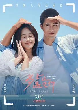 多幸运遇见你在线观看