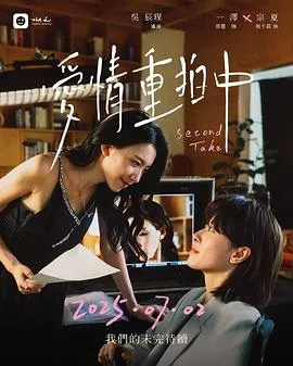 爱情重拍中在线观看