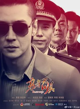 勇者无惧2022[电影解说]在线观看