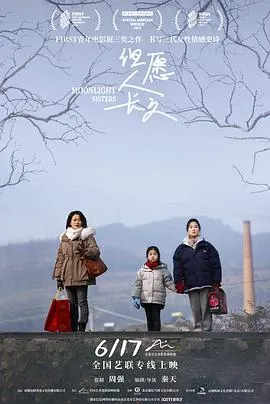 但愿人长久(秦天版)在线观看