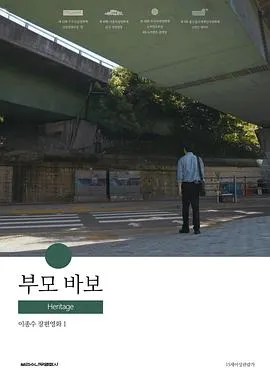 遗产2023在线观看