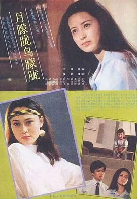 月朦胧鸟朦胧在线观看