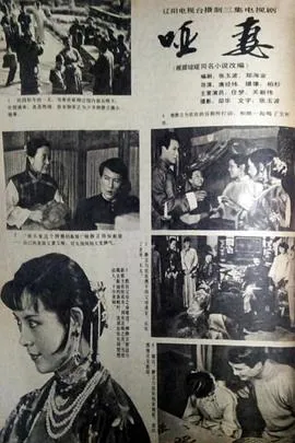 哑妻1989在线观看