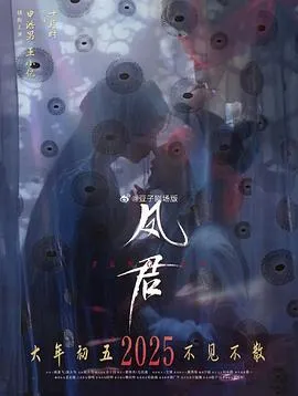 凤君在线观看