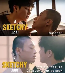 这见鬼的工作在线观看