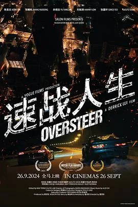 速决速战在线观看