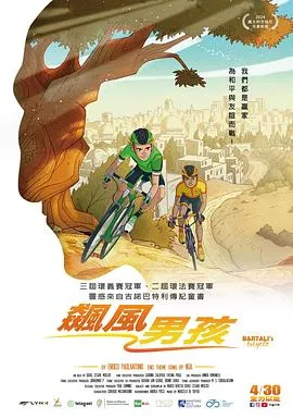 飙风男孩在线观看
