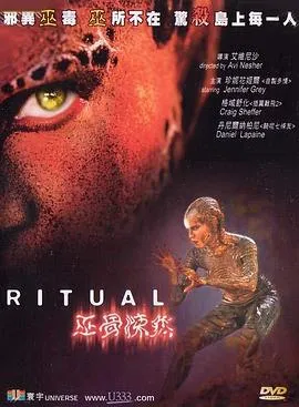 着魔2002在线观看