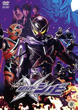 假面骑士时王 外传 RIDER TIME SHINOBI在线观看