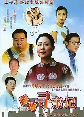 肥猫寻亲记在线观看