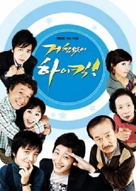 搞笑一家人在线观看