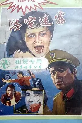 浴室迷雾在线观看