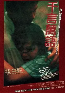 千言万语在线观看