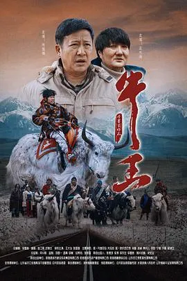 牛王在线观看