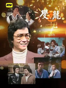 变色龙粤语在线观看