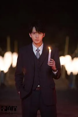 名侦探协奏曲在线观看