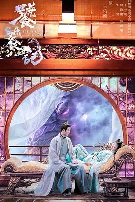 饕餮记[电影解说]在线观看