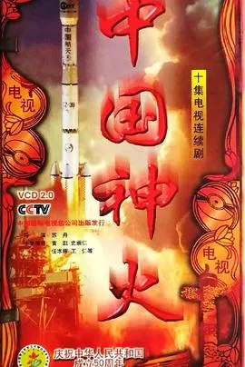 中国神火在线观看