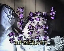 如果有来生在线观看