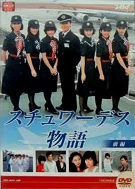 空中小姐国语在线观看
