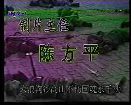 风波亭轶事在线观看