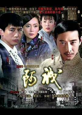 阿诚2011[电影解说]在线观看
