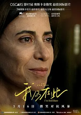 我仍在此[预告片]在线观看