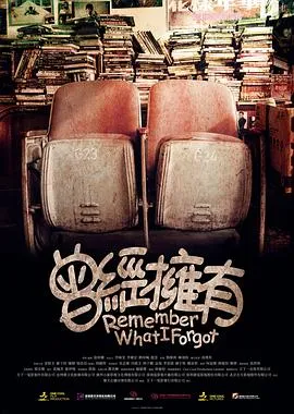 曾经拥有在线观看