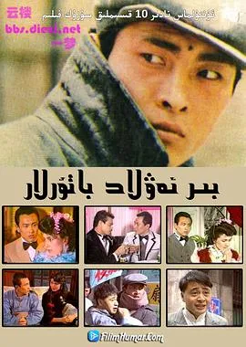 一代枭雄1986在线观看