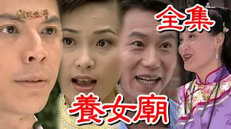 戏说台湾：养女庙
