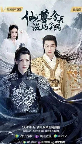 仙尊在线观看