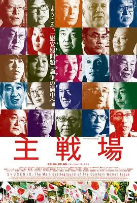 主战场在线观看