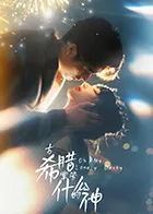 古希腊掌管什么的神在线观看
