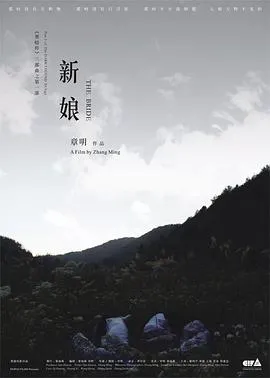 新娘2009[电影解说]在线观看