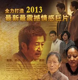 人活一张脸2012[电影解说]在线观看