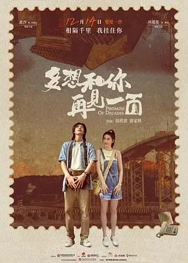 多想和你再见一面在线观看