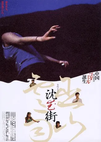 巫山云雨[电影解说]在线观看