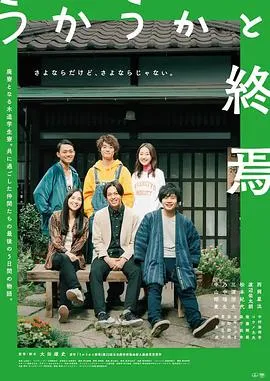 迷惘的终焉封面
