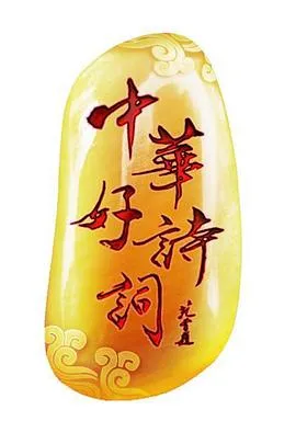 中华好诗词第四季在线观看