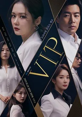 VIP在线观看