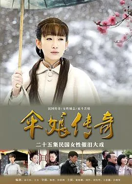 冬雪2012[电影解说]封面