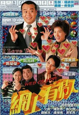 网上有情人国语在线观看
