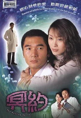 冥约粤语在线观看