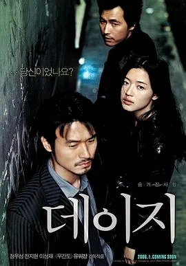 雏菊2006[电影解说]封面