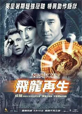 飞龙再生粤语在线观看