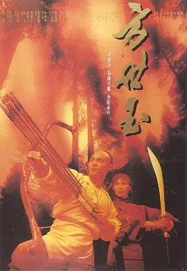 方世玉粤语在线观看