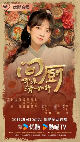 问厨哪来清如许
