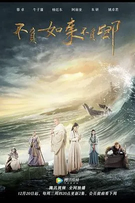 不负如来不负卿[电影解说]